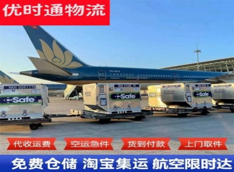 玉树到太原物流专线-玉树到太原空运公司